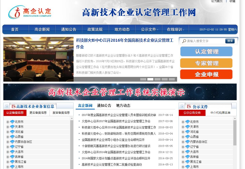 wngzhan.JPG